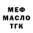 Дистиллят ТГК Wax ehlek
