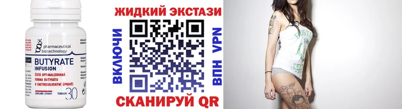 Бутират оксибутират  Муравленко 